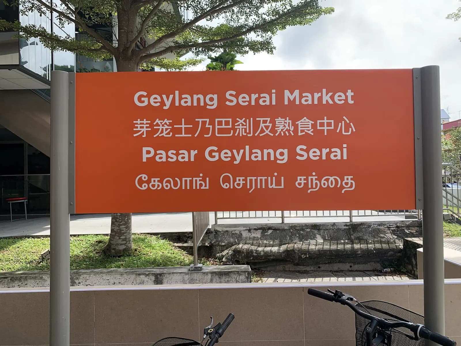 Sign identifying Geylang Serai Market, also known as Pasar Geylang Serai.