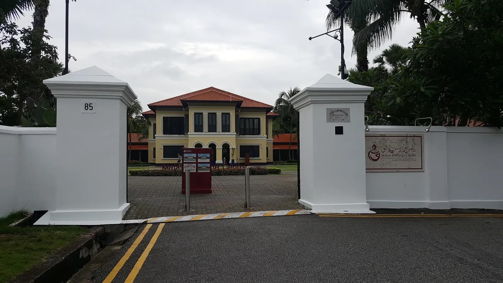 Istana Kampong Gelam housing the Malay Heritage Centre at Sultan Gate.